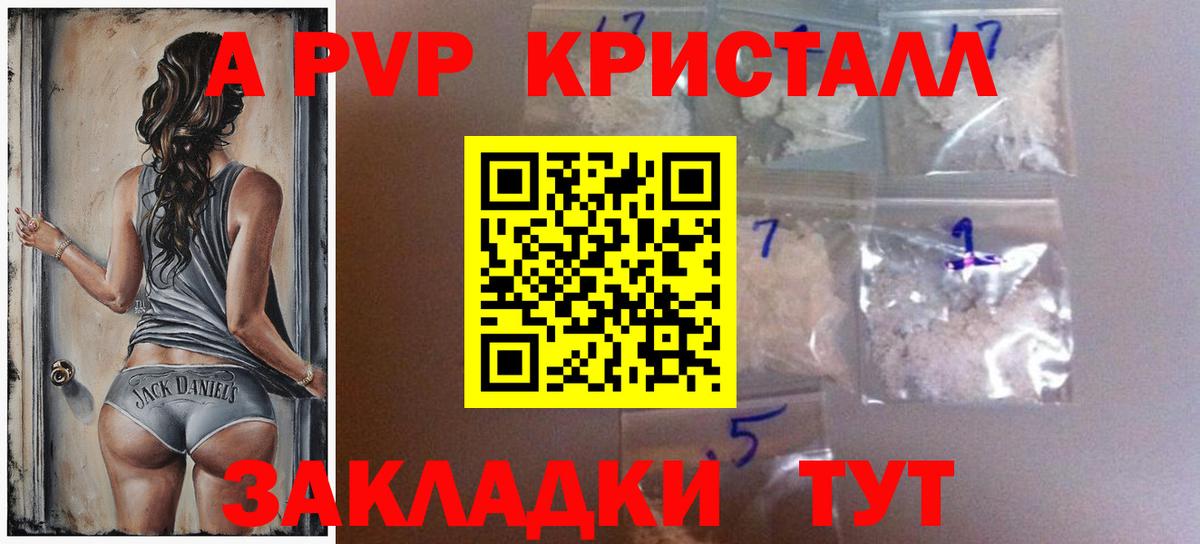 Alpha-PVP мука Усолье-Сибирское