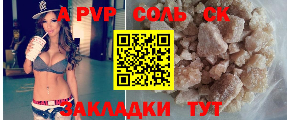 наркошоп  Вход с VPN  APVP  Усолье-Сибирское  Alpha-PVP СК КРИС  А ПВП мука 