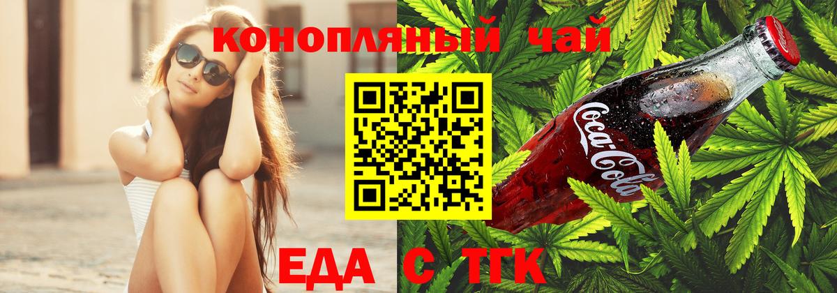 Усолье-Сибирское  Печенье с ТГК марихуана  Вход с VPN 