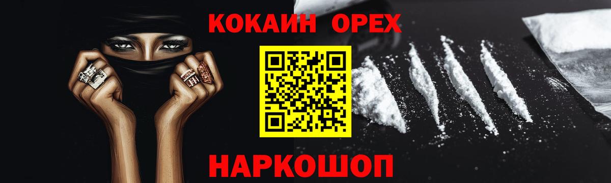 Cocaine Эквадор  Cocaine FishScale  Усолье-Сибирское  Вход с VPN 