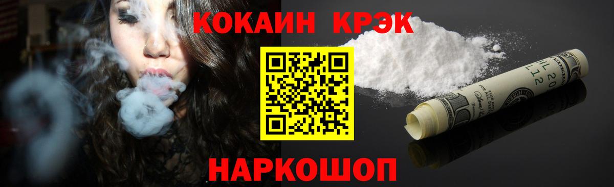 COCAIN 98% Усолье-Сибирское