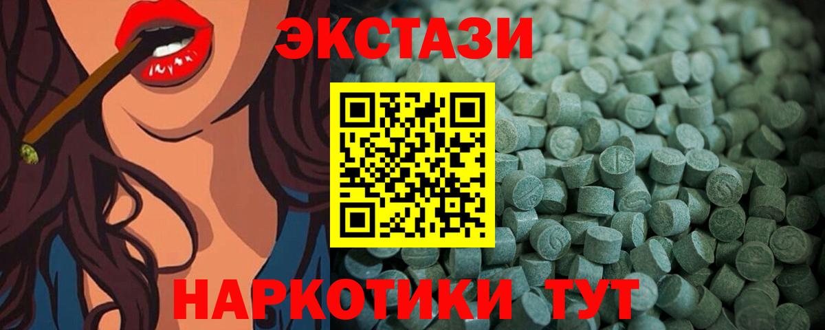 Экстази круглые Усолье-Сибирское