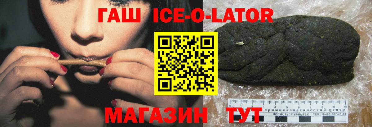 Усолье-Сибирское  Гашиш хэш  Гашиш  Вход с VPN  ГАШ hashish 