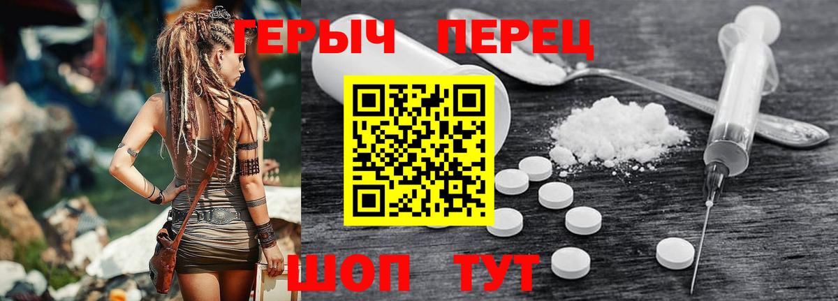 Героин белый  Вход с VPN  Усолье-Сибирское 