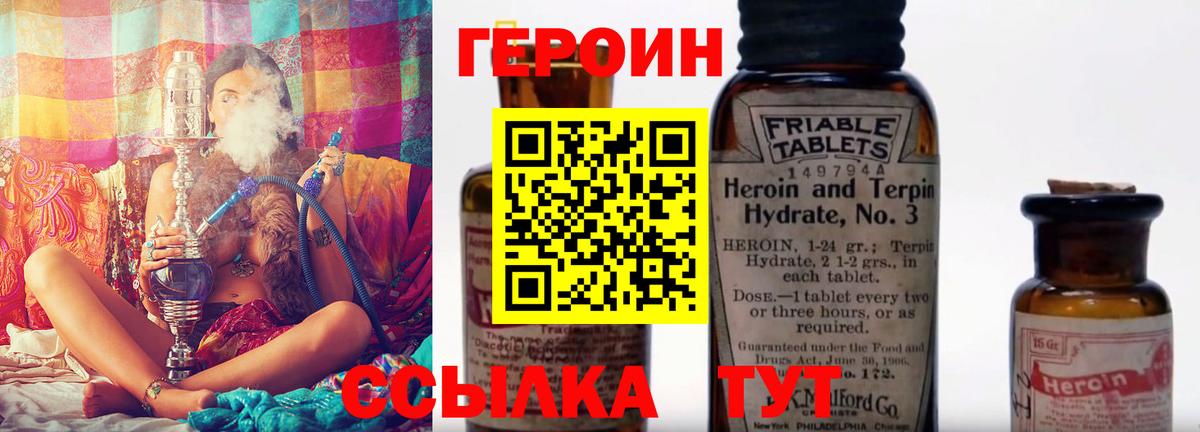 Героин герыч Усолье-Сибирское