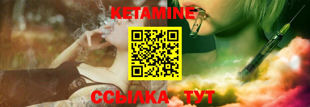 КЕТАМИН ketamine Усолье-Сибирское