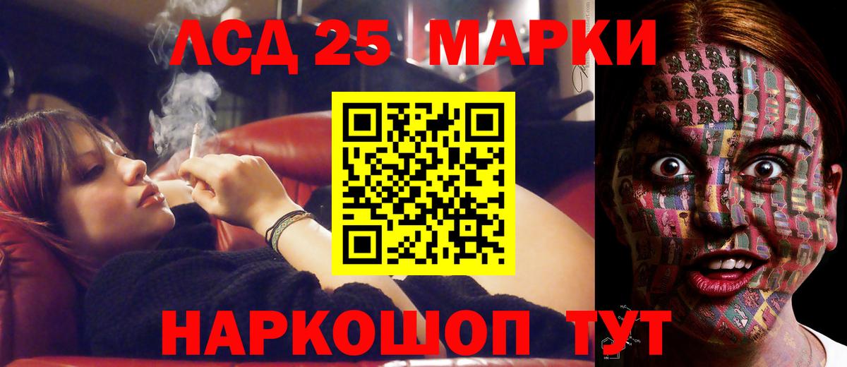 ЛСД экстази кислота  LSD-25 экстази кислота  Усолье-Сибирское  Вход с VPN 