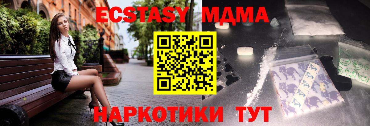 МДМА  МДМА crystal  Вход с VPN  Усолье-Сибирское 