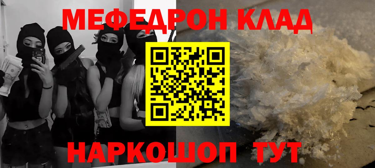 Усолье-Сибирское  МЕФ 4 MMC  МЕФ  Мефедрон  Вход с VPN  где найти   Меф мука 