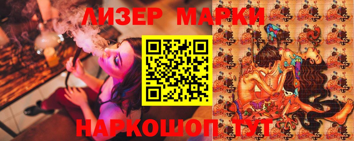 Усолье-Сибирское  Наркотические марки 1500мкг  Вход с VPN 