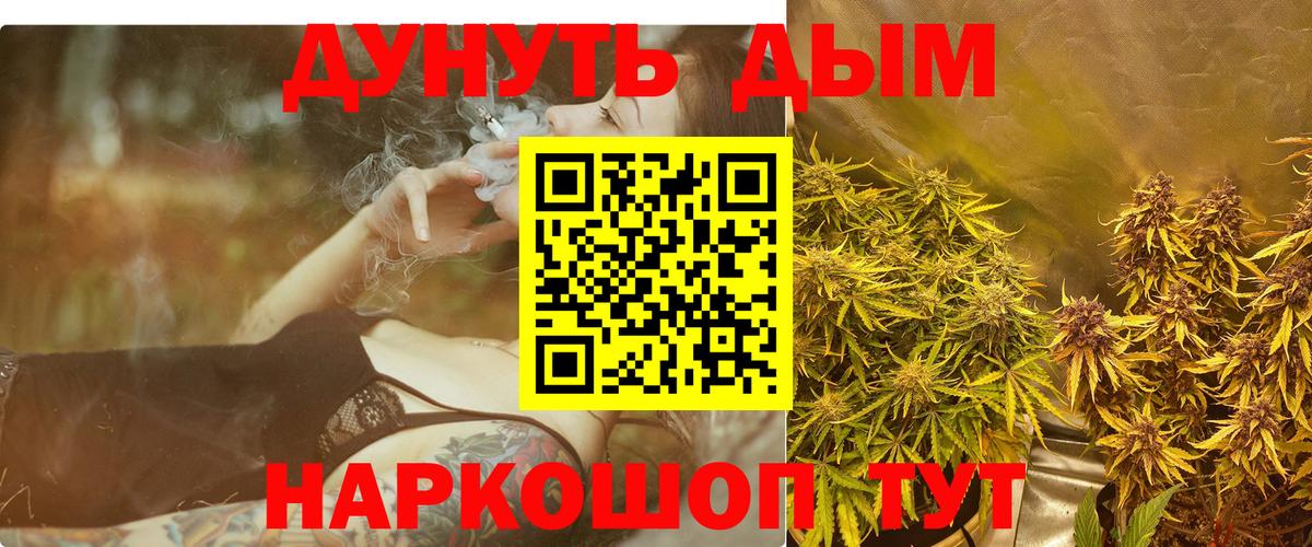 Усолье-Сибирское  МАРИХУАНА индика  Канабис ГИДРОПОН  Канабис Bruce Banner  Вход с VPN 